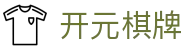 开元棋牌- 专业棋牌游戏平台